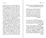 دانلود کتاب گوستاو فلوبر لنارد جی دیویس 91 صفحه PDF📘-1