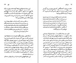 دانلود کتاب گوستاو فلوبر لنارد جی دیویس 91 صفحه PDF📘-1