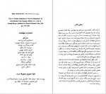 دانلود کتاب گی دو موپاسان جان ریکتی 103 صفحه PDF📘-1