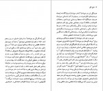 دانلود کتاب گی دو موپاسان جان ریکتی 103 صفحه PDF📘-1