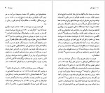 دانلود کتاب گی دو موپاسان جان ریکتی 103 صفحه PDF📘-1