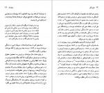 دانلود کتاب گی دو موپاسان جان ریکتی 103 صفحه PDF📘-1