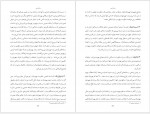 دانلود کتاب یهودیان ایرانی در تاریخ معاصر جلد سوم هما سرشار 440 صفحه PDF📘-1