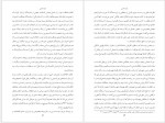 دانلود کتاب یهودیان ایرانی در تاریخ معاصر جلد سوم هما سرشار 440 صفحه PDF📘-1