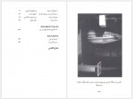 دانلود کتاب یهودیان ایرانی در تاریخ معاصر جلد چهارم هما سرشار 336 صفحه PDF📘-1