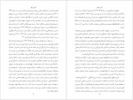 دانلود کتاب یهودیان ایرانی در تاریخ معاصر جلد چهارم هما سرشار 336 صفحه PDF📘-1