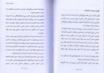 دانلود کتاب یوگای عاشقانه آزاده مصاحبی 45 صفحه PDF📘-1