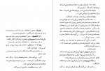 دانلود کتاب یک شاهکار آنتون چخوف 11 صفحه PDF📘-1