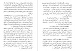 دانلود کتاب یک شاهکار آنتون چخوف 11 صفحه PDF📘-1