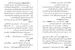 دانلود کتاب یک شاهکار آنتون چخوف 11 صفحه PDF📘-1