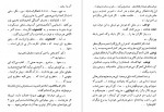 دانلود کتاب یک شاهکار آنتون چخوف 11 صفحه PDF📘-1