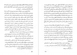 دانلود کتاب یک کلمه باقر مؤمنی 145 صفحه PDF 📘-1