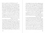 دانلود کتاب یک کلمه باقر مؤمنی 145 صفحه PDF 📘-1