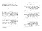 دانلود کتاب یک کلمه باقر مؤمنی 145 صفحه PDF 📘-1
