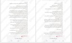 دانلود کتاب یک کودک ربایی صبا زردکانلو 149 صفحه PDF📘-1