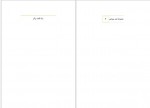 دانلود کتاب یک گفت و گو نجف دریابندری 224 صفحه PDF📘-1