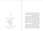 دانلود کتاب یک گفت و گو نجف دریابندری 224 صفحه PDF📘-1