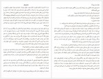 دانلود کتاب ییلاق انگلیس پرویز شهدی 127 صفحه PDF📘-1