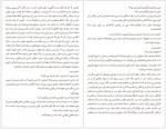 دانلود کتاب ییلاق انگلیس پرویز شهدی 127 صفحه PDF📘-1