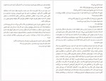 دانلود کتاب ییلاق انگلیس پرویز شهدی 127 صفحه PDF📘-1