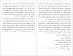 دانلود کتاب ییلاق انگلیس پرویز شهدی 127 صفحه PDF📘-1