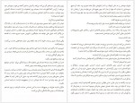 دانلود کتاب ییلاق انگلیس پرویز شهدی 127 صفحه PDF📘-1