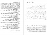 دانلود کتاب سیاحتنامه مسیو چریکف علی اصغر عمران 221 صفحه pdf📘-1