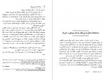 دانلود کتاب سیاحتنامه مسیو چریکف علی اصغر عمران 221 صفحه pdf📘-1