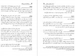 دانلود کتاب سیاحتنامه مسیو چریکف علی اصغر عمران 221 صفحه pdf📘-1