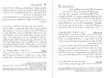 دانلود کتاب سیاحتنامه مسیو چریکف علی اصغر عمران 221 صفحه pdf📘-1