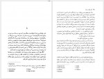 دانلود کتاب گفت و گو با مرگ آرتور کوستلر 266 صفحه PDF📘-1