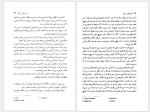 دانلود کتاب گفت و گو با مرگ آرتور کوستلر 266 صفحه PDF📘-1
