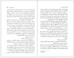 دانلود کتاب گفت و گو با مرگ آرتور کوستلر 266 صفحه PDF📘-1