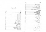 دانلود کتاب در خاطره شط بهاءالدین خرمشاهی 816 صفحه PDF 📘-1