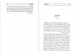دانلود کتاب در خاطره شط بهاءالدین خرمشاهی 816 صفحه PDF 📘-1