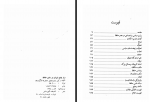 دانلود کتاب راز بقای ایران در سخن حافظ محمد جعفر جعفری 191 صفحه PDF📘-1