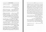 دانلود کتاب راز بقای ایران در سخن حافظ محمد جعفر جعفری 191 صفحه PDF📘-1