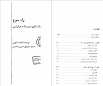 دانلود کتاب راه سوم بازسازی سوسیال دموکراسی آنتونی گیدنز 184 صفحه PDF 📘-1
