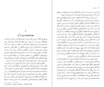 دانلود کتاب راه سوم بازسازی سوسیال دموکراسی آنتونی گیدنز 184 صفحه PDF 📘-1