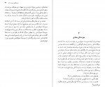 دانلود کتاب راه سوم بازسازی سوسیال دموکراسی آنتونی گیدنز 184 صفحه PDF 📘-1