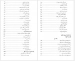 دانلود کتاب شرح شوق جلد اول دکتر مسعود حمیدیان 722 صفحه PDF📘-1