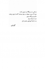 دانلود کتاب سرزمین گوجه های سبز هرتا مولر 257 صفحه PDF📘-1