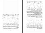 دانلود کتاب سرزمین گوجه های سبز هرتا مولر 257 صفحه PDF📘-1