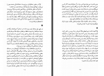 دانلود کتاب سرزمین گوجه های سبز هرتا مولر 257 صفحه PDF📘-1