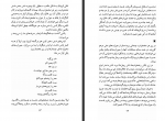دانلود کتاب سرزمین گوجه های سبز هرتا مولر 257 صفحه PDF📘-1