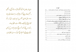 دانلود کتاب شرح حال و تحلیل اشعار نیلاب رحیمی 209 صفحه PDF📘-1