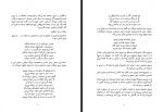 دانلود کتاب شرح حال و تحلیل اشعار نیلاب رحیمی 209 صفحه PDF📘-1