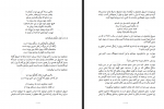 دانلود کتاب شرح حال و تحلیل اشعار نیلاب رحیمی 209 صفحه PDF📘-1