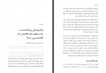 دانلود کتاب نظامیان و اقتصاد علیرضا اشراقی و رویا ایزدی 269 صفحه PDF📘-1
