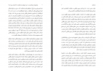 دانلود کتاب نظامیان و اقتصاد علیرضا اشراقی و رویا ایزدی 269 صفحه PDF📘-1